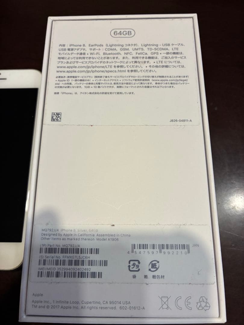 iPhone 8 64GB シルバー 本体　社外バッテリー