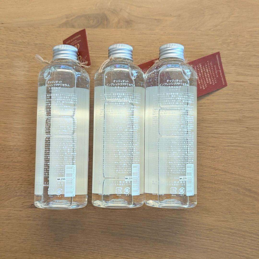 oggiotto セラム SCALP スカルプシャンプー 250ml 3本セット