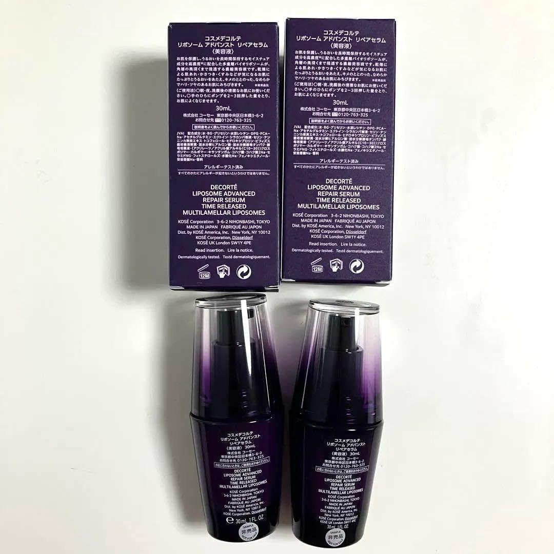 日本正規品 コスメデコルテ リポソーム　美容液 30mL 2本セット