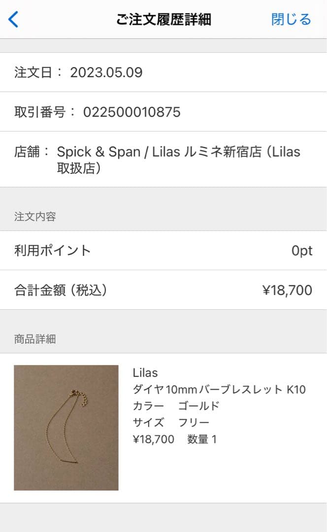 Lilas ダイヤ10mmバーブレスレット K10