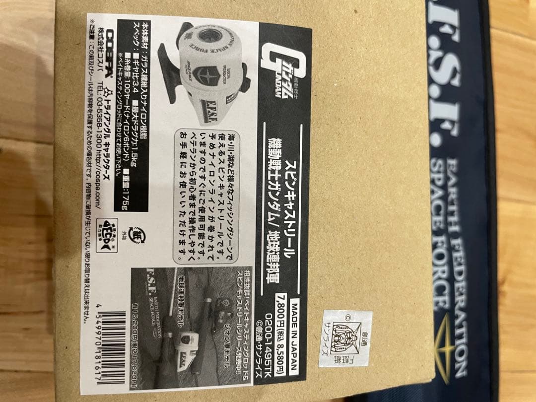 機動戦士ガンダム トラウトロッドセット　連邦軍仕様　未使用品
