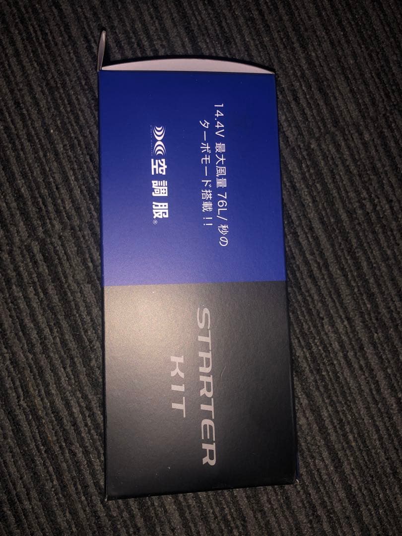 暑さ対策・冷却グッズ SK23021 14.4V