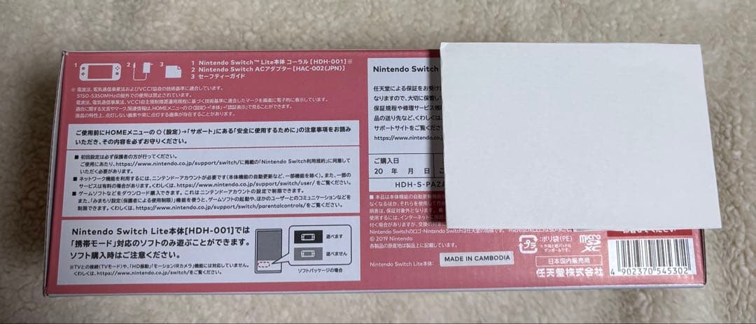 新品・Nintendo Switch Lite 本体 コーラル スイッチライト