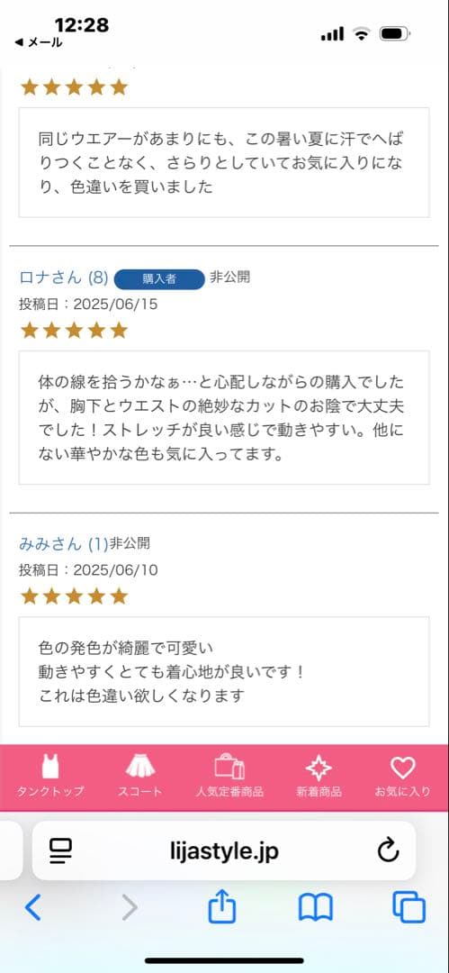 LIJA リージャ　Titan Top 長袖 Tシャツ