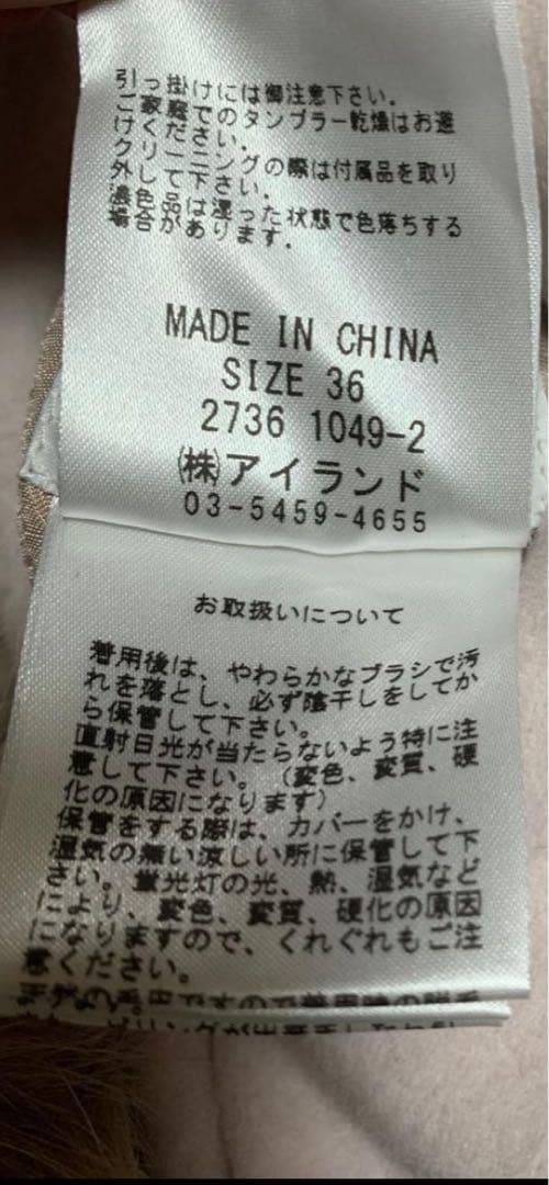 グレースコンチネンタル　 フォックスリバーポンチョコート