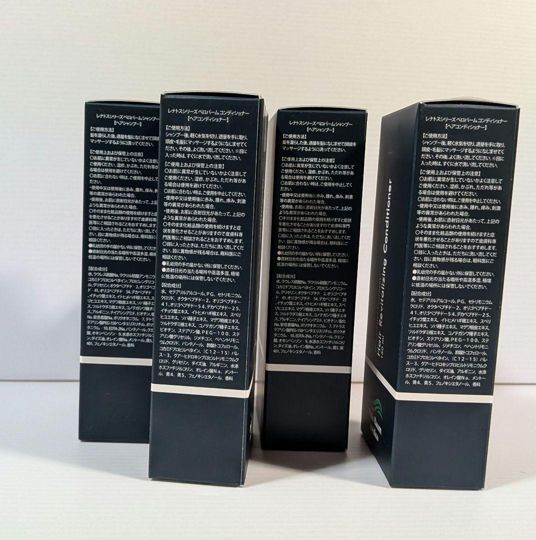 ドクターズコスメ　ペロバーム　シャンプー　コンディショナー2セット