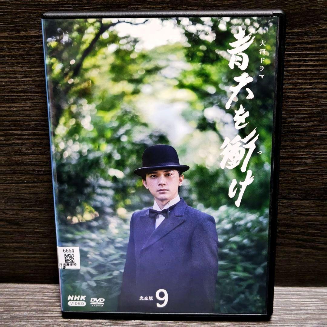 NHK大河ドラマ「青天を衝け」DVD 吉沢亮 全12巻完結セット レンタル