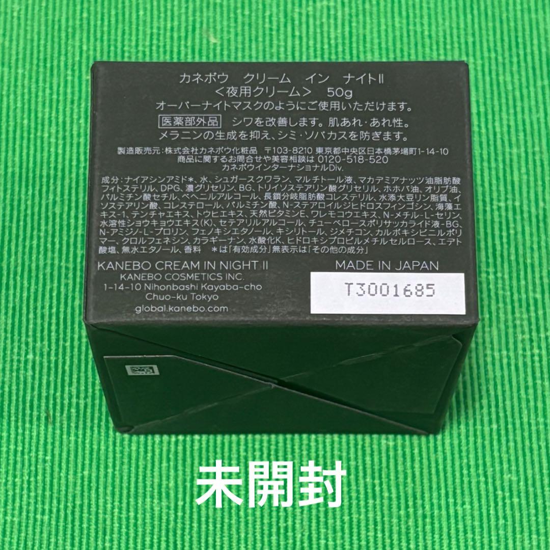 【残り2点】Kanebo クリームインデイII & ナイトII セット