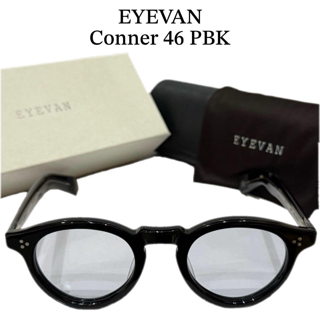 【極美品】正規品 EYEVAN Conner 46 ブラック ライトブルーレンズ