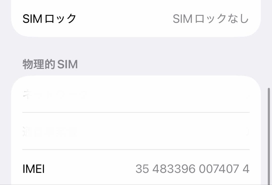 iPhone13 128GB ミッドナイト 海外版