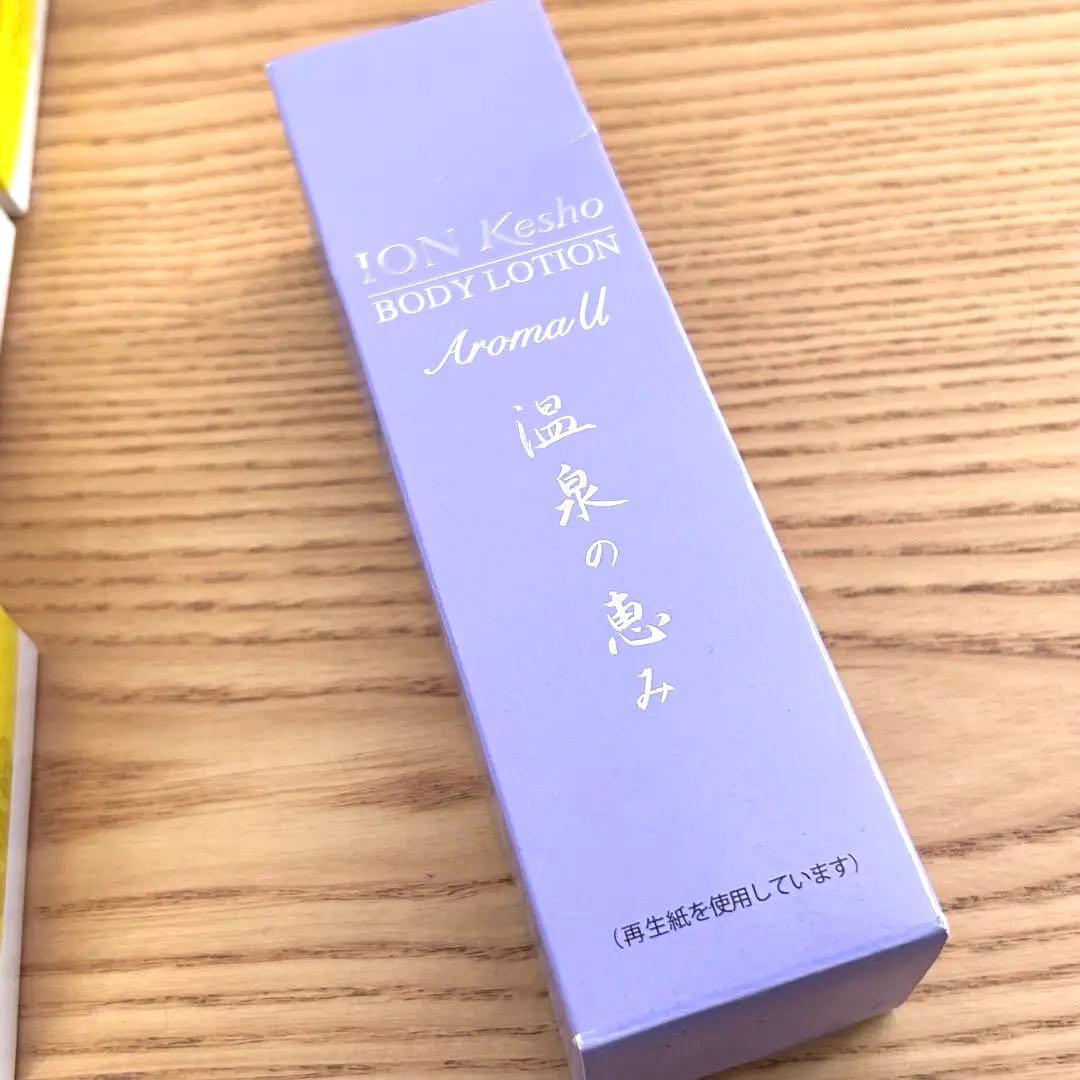 新品未使用✨おまけ付き‼️「温泉の恵み」まとめ売り‼️非売品付き‼️イオン化粧品