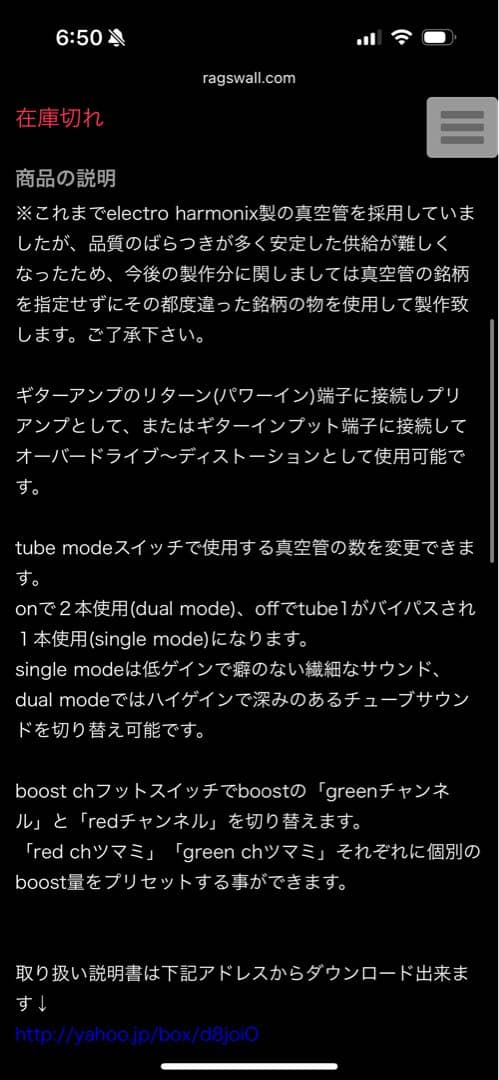 【真空管】Rags Wall Effects Tube Plant Stomp