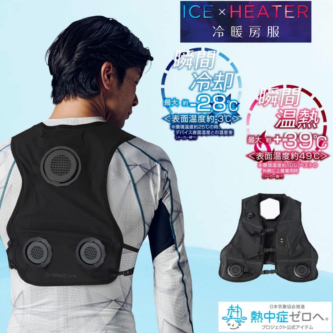 ワークマン　ペルチェベスト　Pro２　2025年モデル　ICE＆HEAT A8