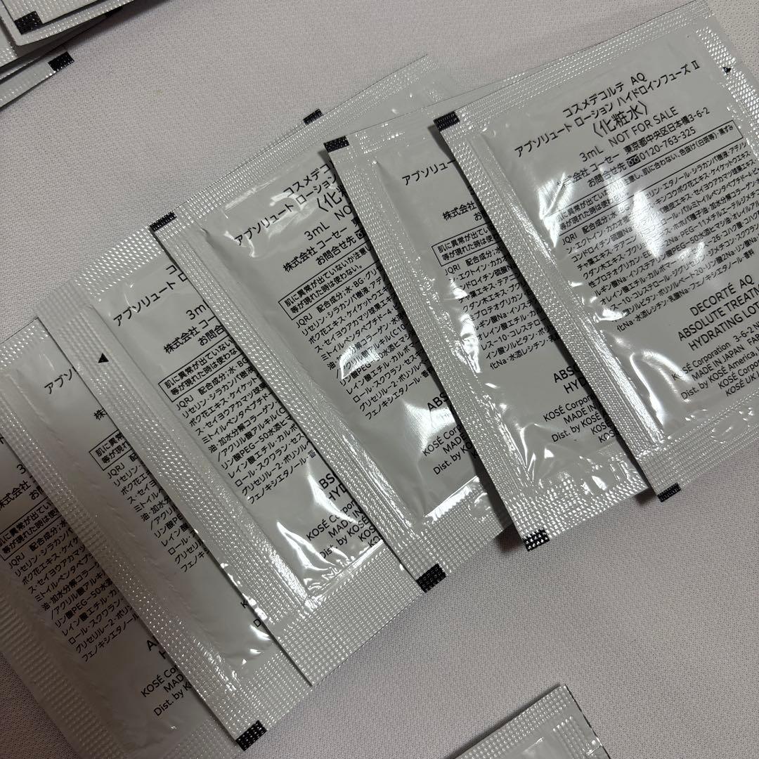 コスメデコルテ AQ アブソリュートエマルジョンブライト 乳液 新品未使用