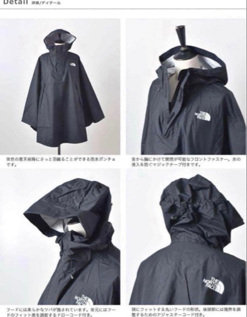 THE NORTH FACE Access Poncho Mサイズ 新品未使用
