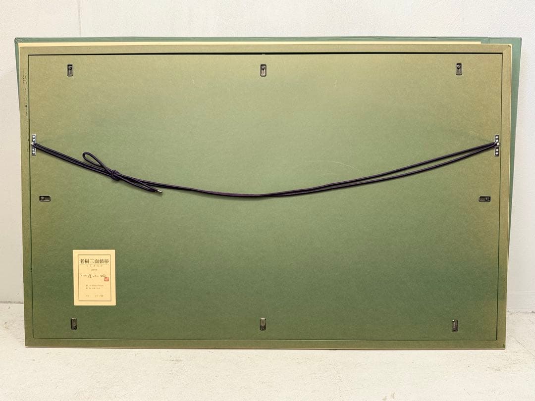 S13 特大 中島千波「老樹三面藪椿」27/150 リトグラフ 31版31色