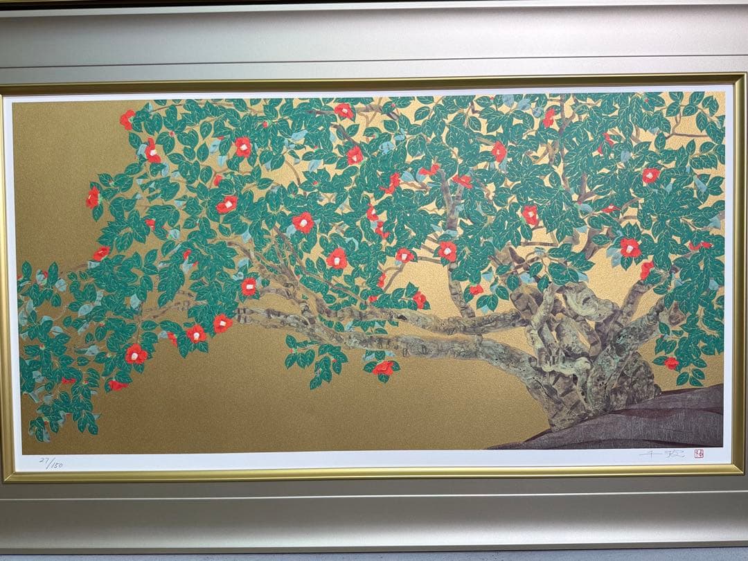 S13 特大 中島千波「老樹三面藪椿」27/150 リトグラフ 31版31色