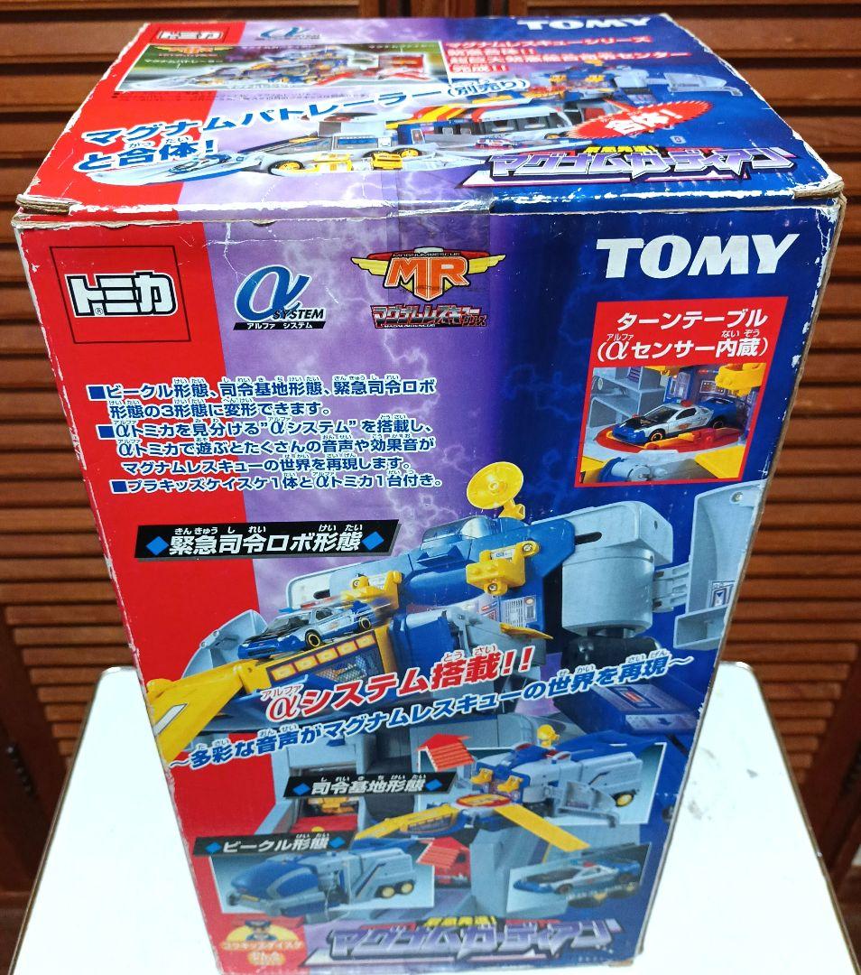 【新品未開封・トミカ】 緊急発進！ マグナムガーディアン　アルファシステム
