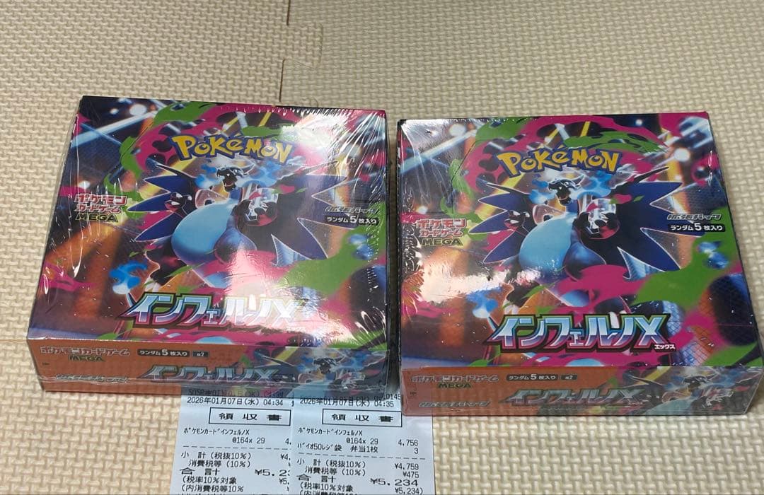 ポケモンカードゲーム インフェルノX シュリンク付き 2BOX