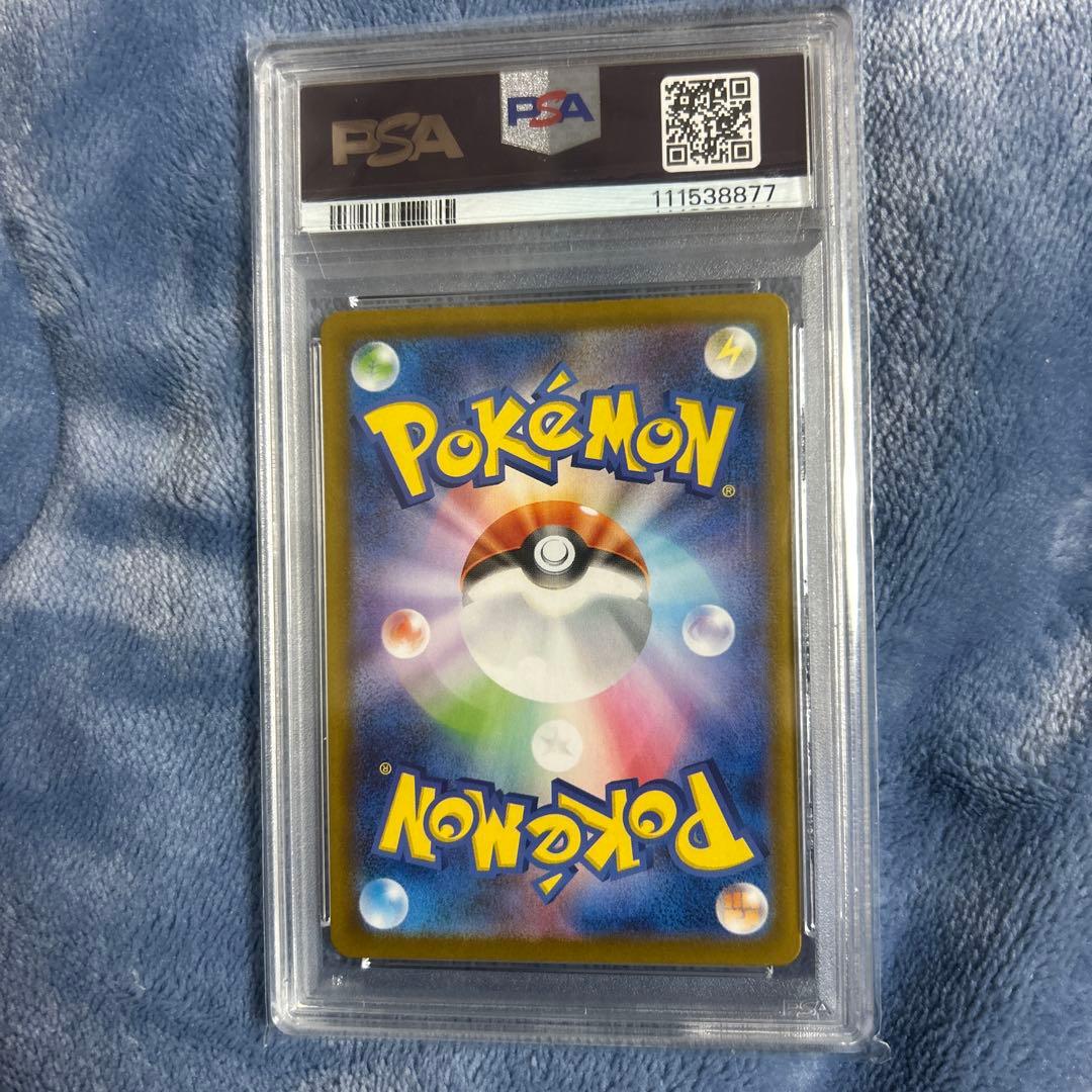 グレイシア マスターボールミラー【PSA10】