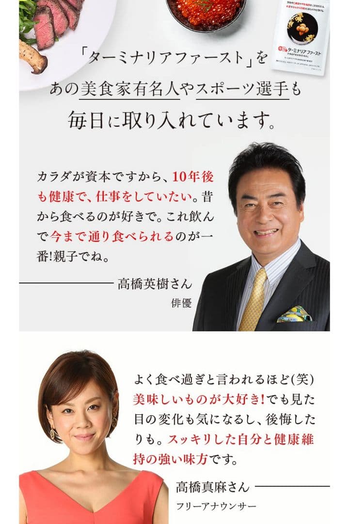 ビタブリッドジャパン ターミナリアファースト 120粒 3袋 ケース付新品未開封