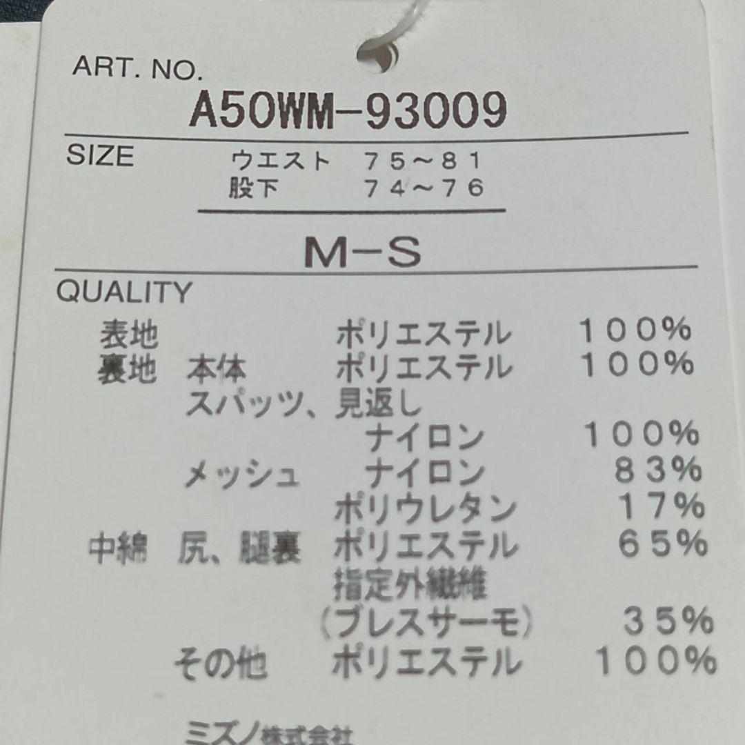 MIZUNO ミズノ ウィンタースポーツ ウィンターパンツ スキーウェア 未使用