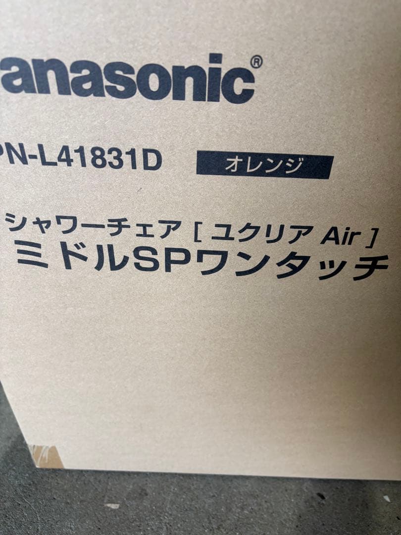 Panasonicシャワーチェア［ユクリアAir］ミドル　オレンジ