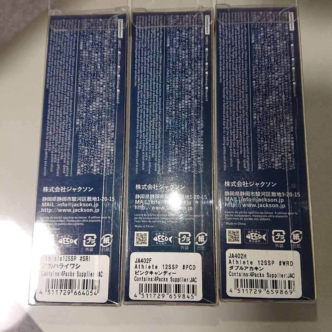 新品未使用　ジャクソンアスリート 12SSP