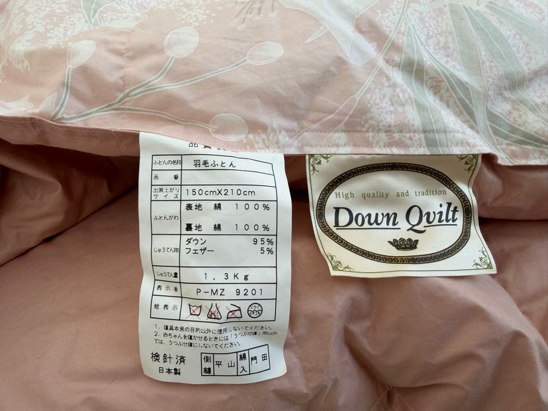 ハンガリー産　ホワイトダウン95% 1.3kg シングル　羽毛布団