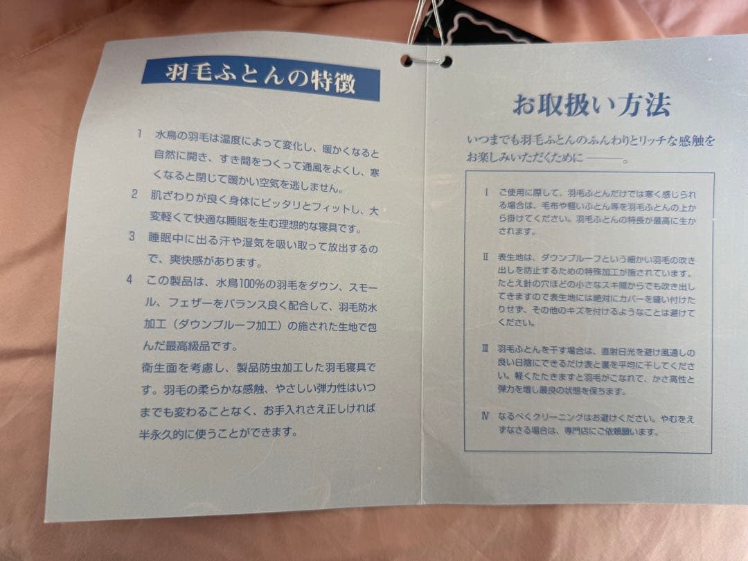 ハンガリー産　ホワイトダウン95% 1.3kg シングル　羽毛布団
