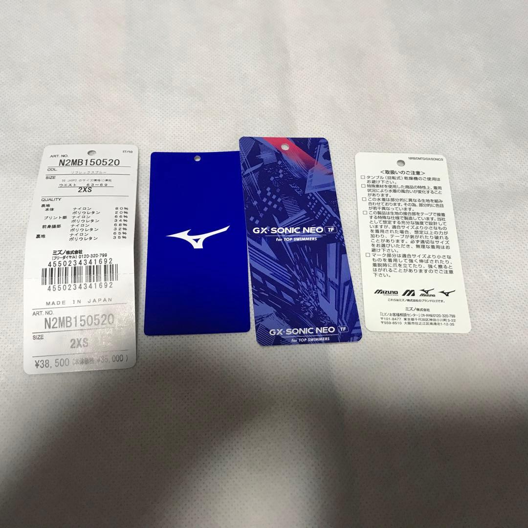 ミズノ高速水着