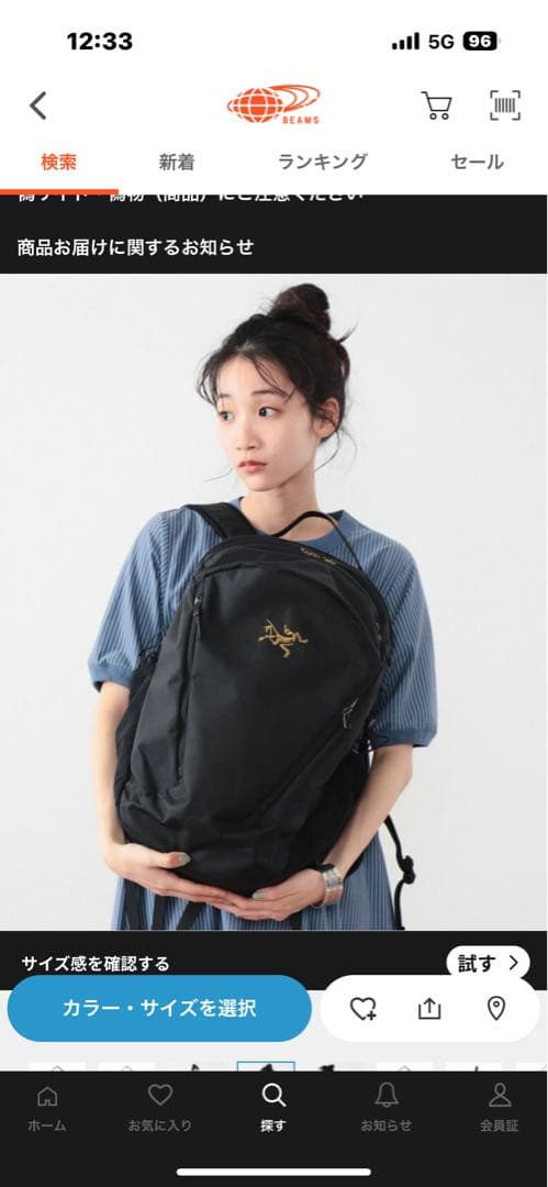 Arc'teryx ブラック バックパック