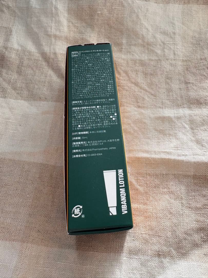 【韓国正規品】ビバンクエントマンカローション　30ml