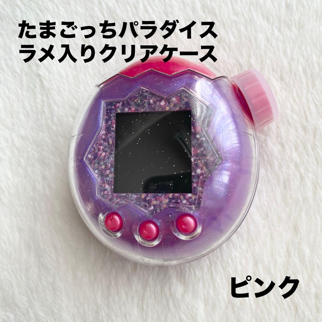 たまごっちパラダイス ラメ入り クリアケース ピンク 保護フィルム付き