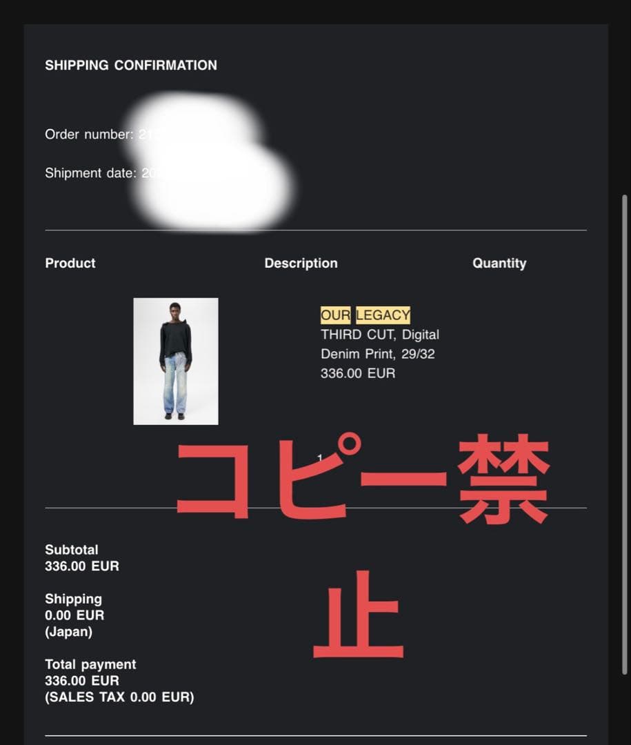 アワーレガシーTHIRD CUTサイズ29
