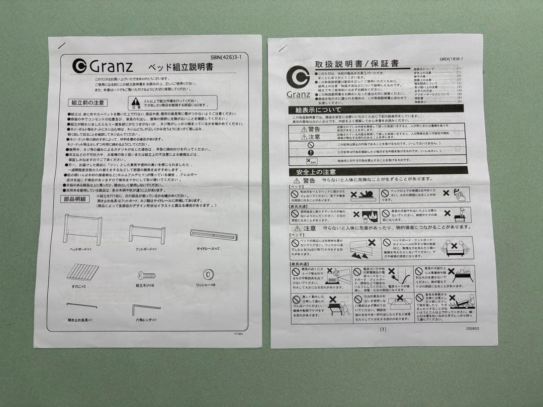 ニトリ 天然木アカシアベットフレーム フラットフレーム S