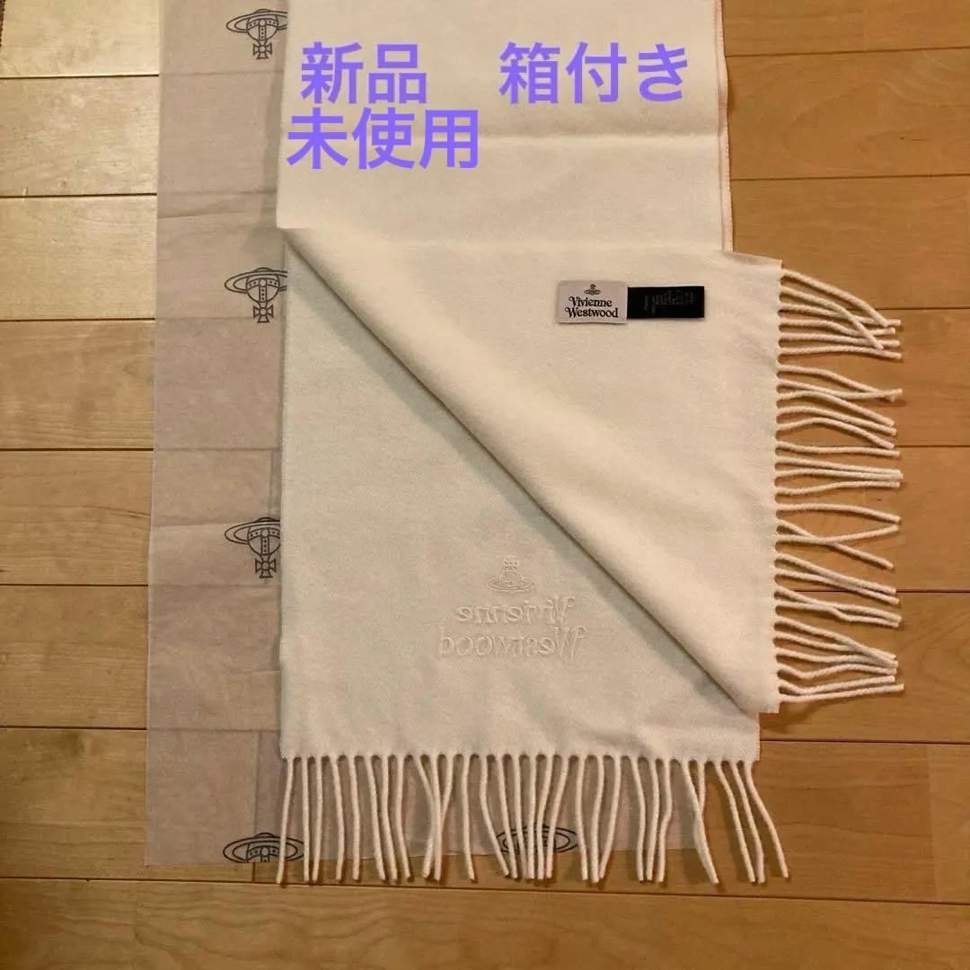 新品箱付き】Vivienne Westwood ホワイトマフラー ヴィヴィアン - メルカリ