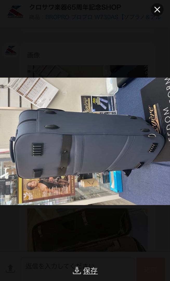 【BROPRO】ソプラノ＆アルトサックスダブルケース/W730ASBW/ブロプロ