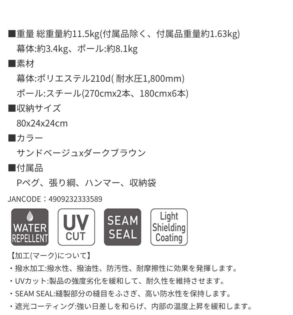 フィールドタープレクタL-DX（新品）