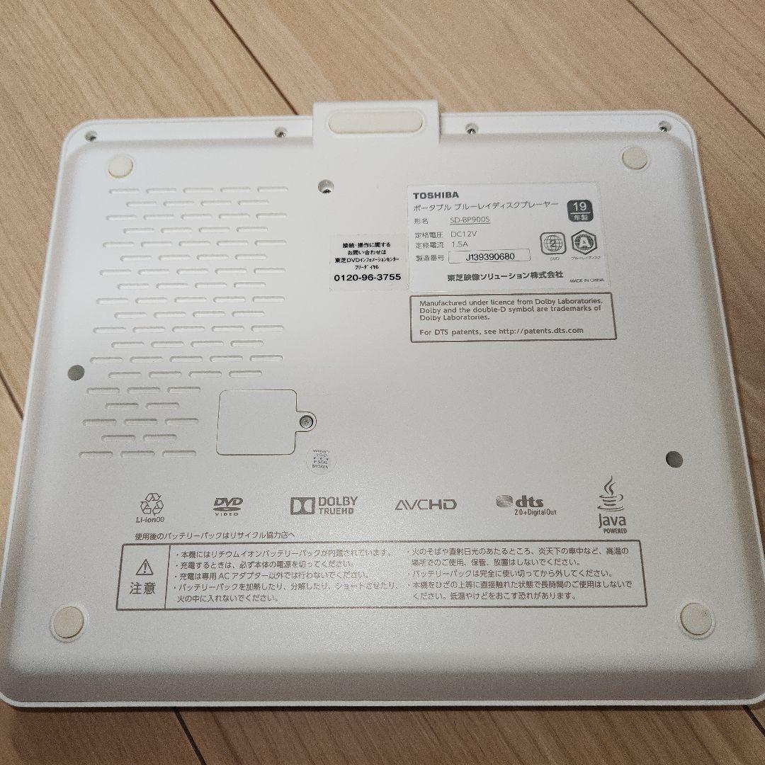 TOSHIBA 東芝 REGZA SD-BP900S ポータブルBDプレーヤー