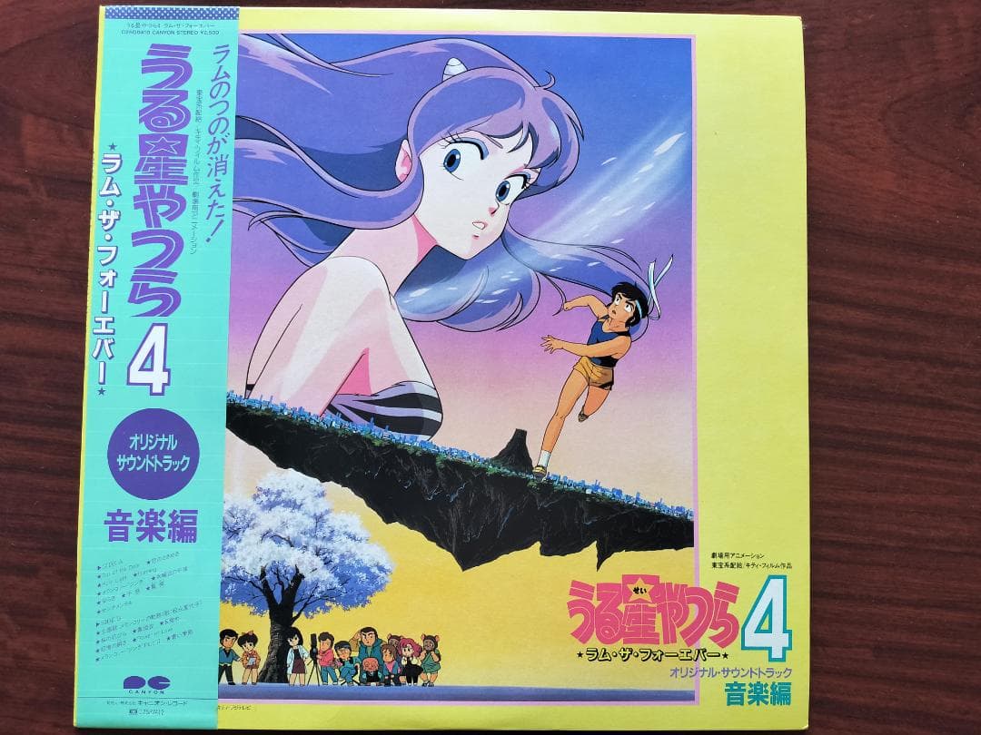 うる星やつら コンプリートミュージックボックス & レコードセット