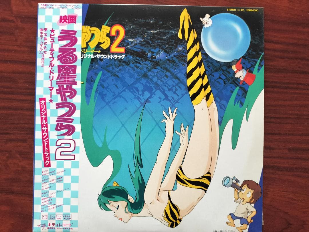 うる星やつら コンプリートミュージックボックス & レコードセット