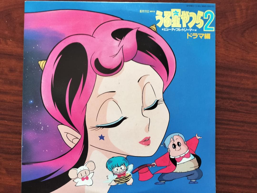 うる星やつら コンプリートミュージックボックス & レコードセット