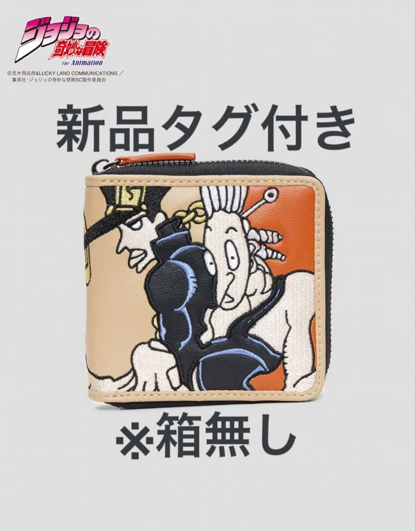 ジョジョの奇妙な冒険 オインゴボインゴ兄弟 ジップウォレット
