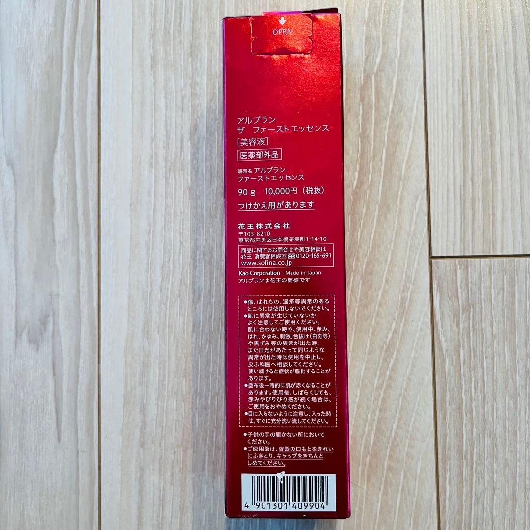 アルブラン　ザ　ファーストエッセンス　90g