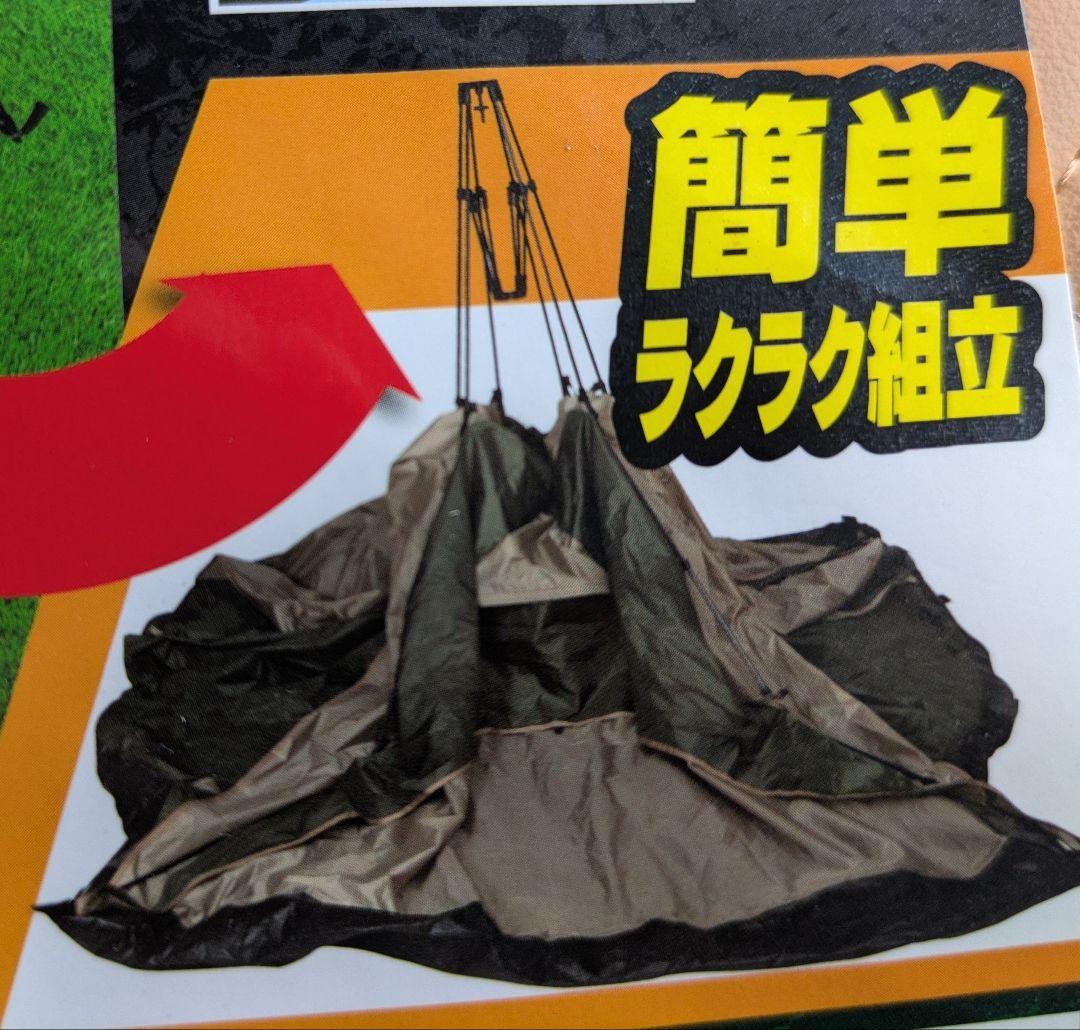 2WAYタイプ キャンプテント 3〜4人用