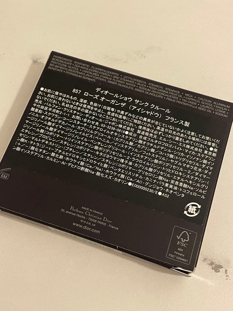 ディオール サンククルール 857 限定