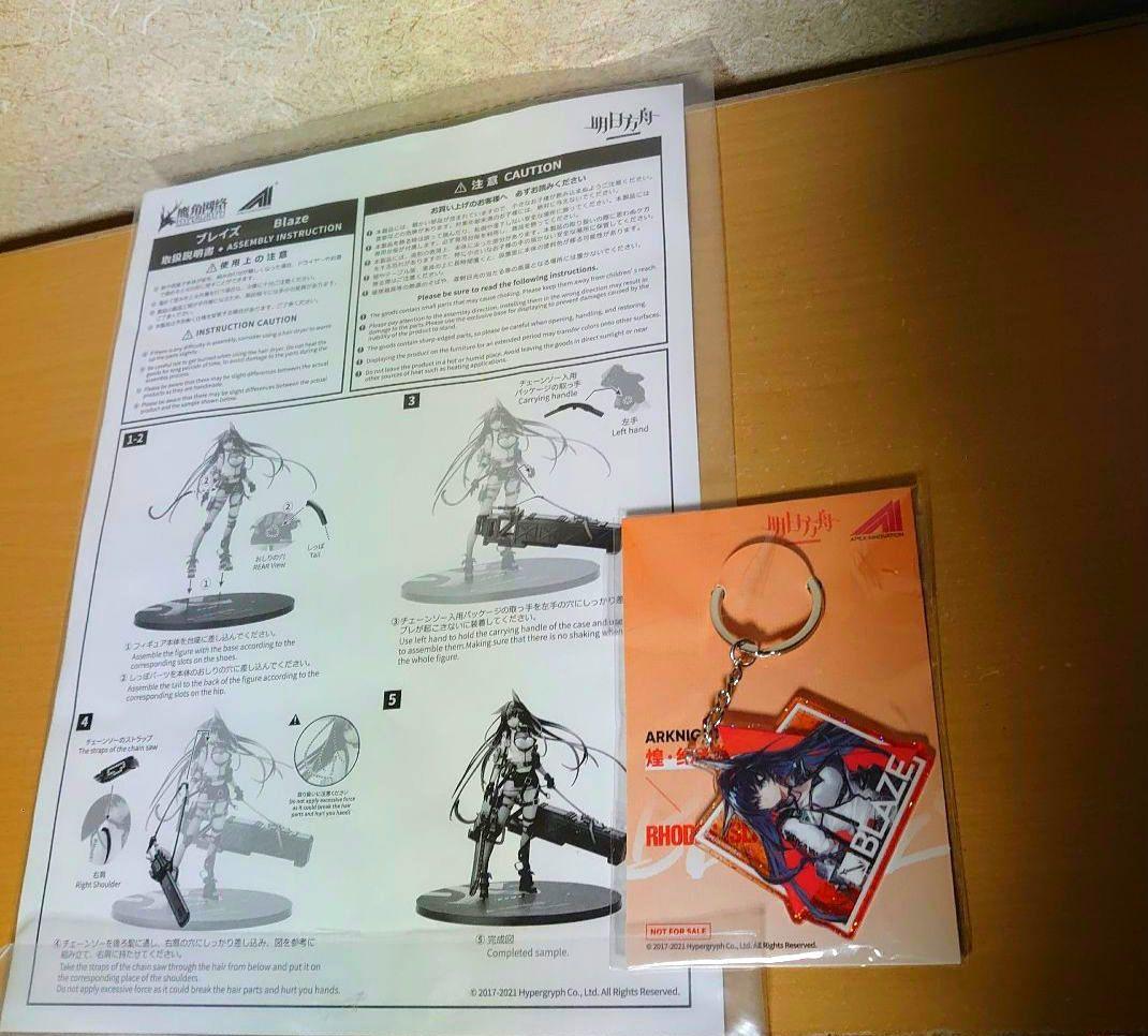 APEX アークナイツ ブレイズ 煌 Blaze 1/7 スケール フィギュア