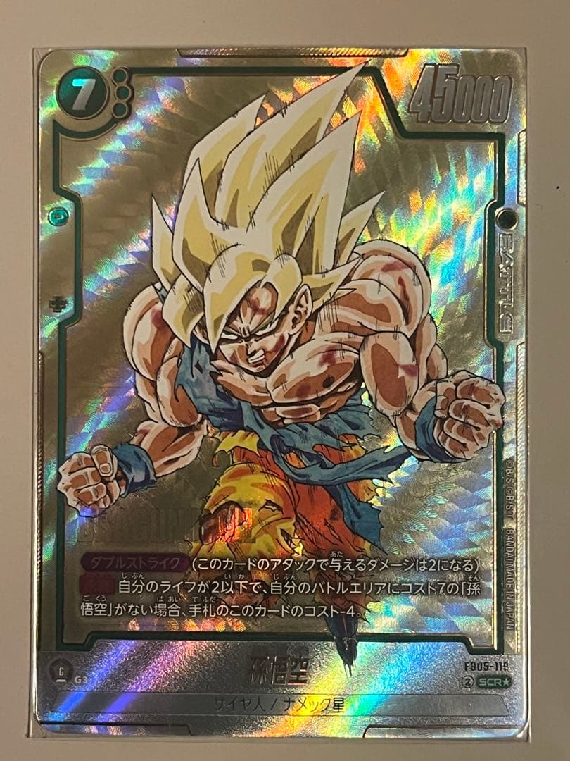 マンガブースター01 FB05-119 孫悟空SCR☆ パラレル - メルカリ