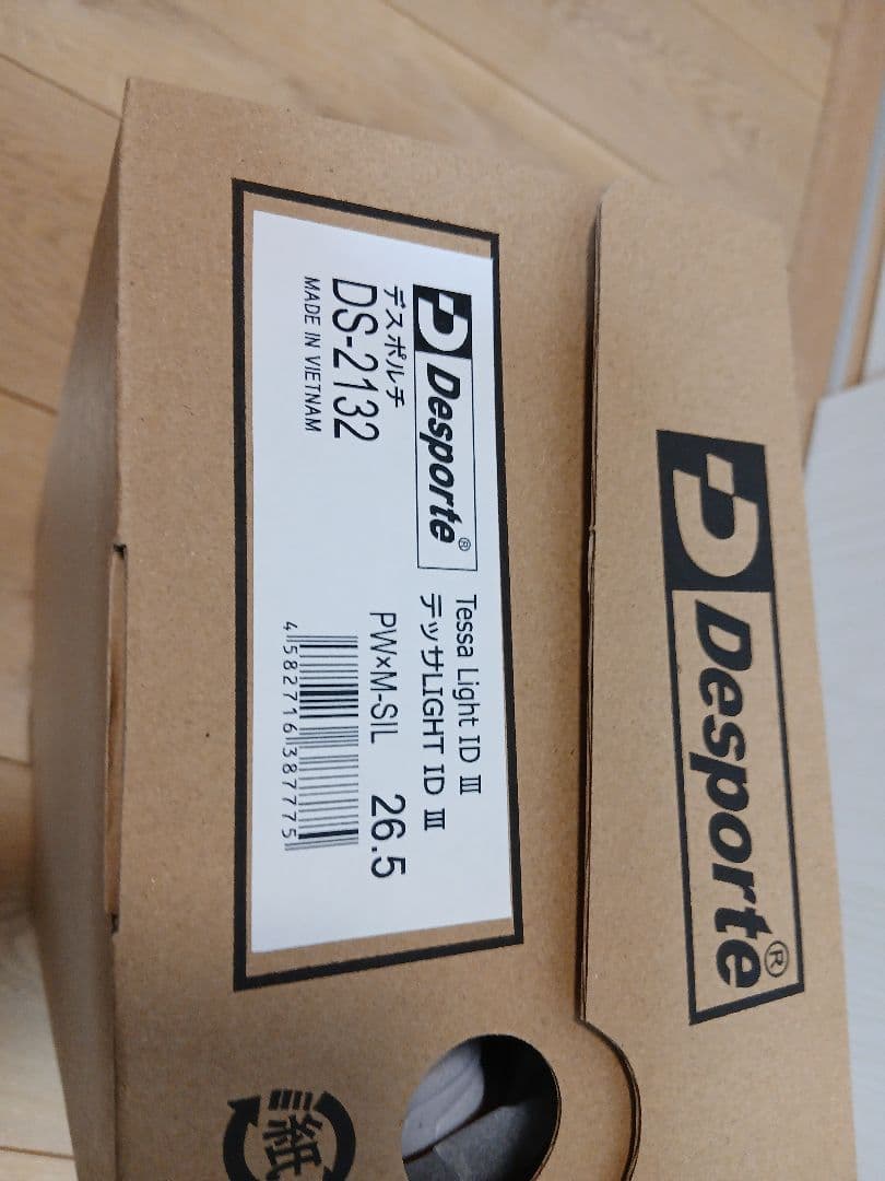 デスポルチ　テッサライト　26.5cm